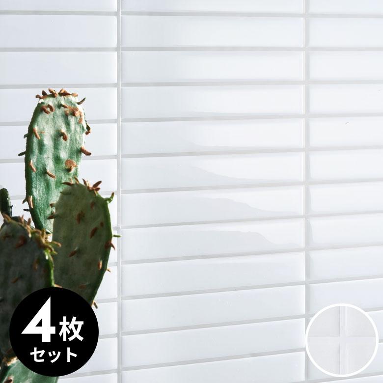 タイル シール ボーダー ストライプ 4枚 スタイリッシュ シンプル シート 防水 ウォール ステッカー デコレーション リメイク インテリア 壁材 西海岸 61729-4 | ELEMENTS（インテリア）