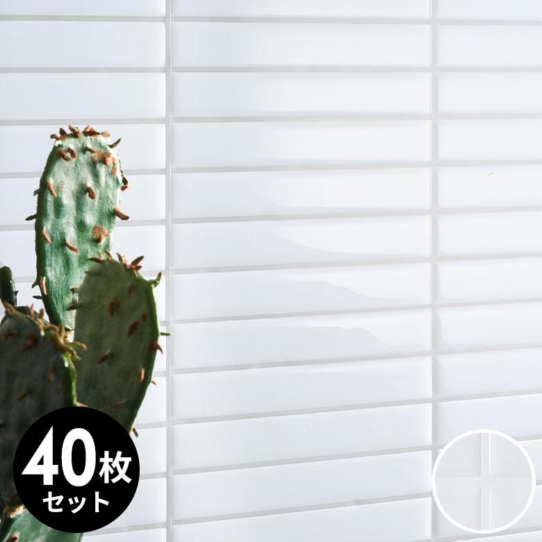 タイル シール ボーダー ストライプ 40枚 スタイリッシュ シンプル シート 防水 ウォール ステッカー デコレーション インテリア 壁材 西海岸 61729-40 | ELEMENTS（インテリア）