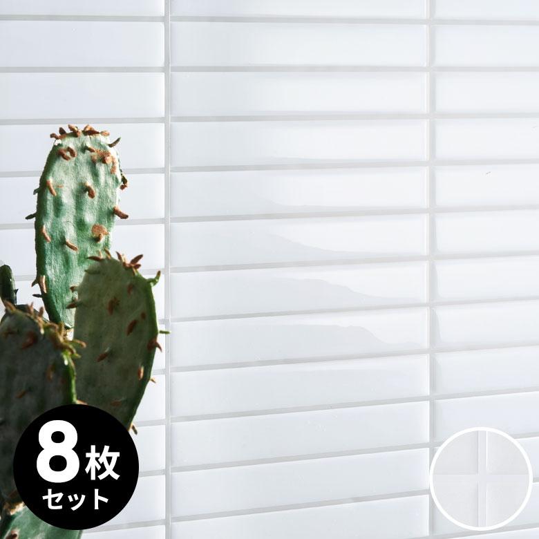 タイル シール ボーダー ストライプ 8枚 スタイリッシュ シンプル シート 防水 ウォール ステッカー デコレーション リメイク インテリア 壁材 西海岸 61729-8 | ELEMENTS（インテリア）