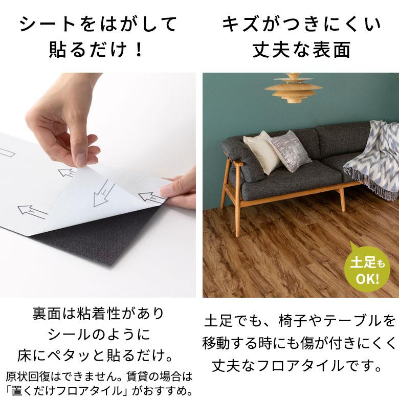 フロアタイル フローリング材 床材 カーペット 貼るだけ 接着剤 マット DIY リフォーム 木目調 ウッド 12枚セット トイレ 玄関 620 | ELEMENTS（インテリア） | 05