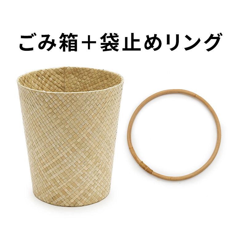 袋止めリング付き パンダン ごみ箱 丸型 ダストボックス くずいれ 鉢カバー リビング 収納 かご バスケット 寝室 リビング 和室 ナチュラル 6235-13698 | ブランド登録なし | 02