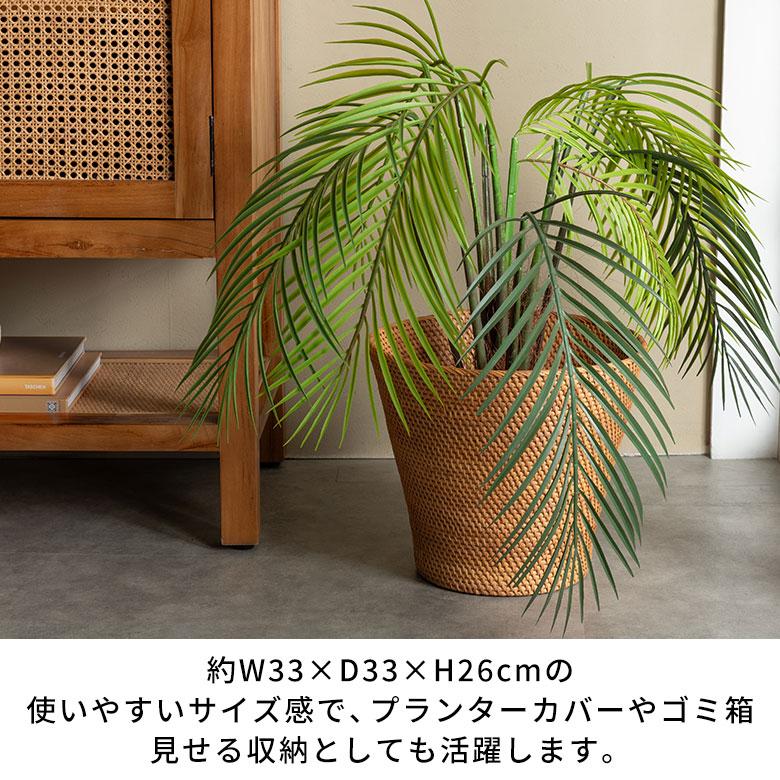 収納バスケット かご 鉢カバー ごみ箱 ダストボックス ダストBOX ラタン くずかご 寝室 リビング アジアン バリ 雑貨 6271 | ブランド登録なし | 04