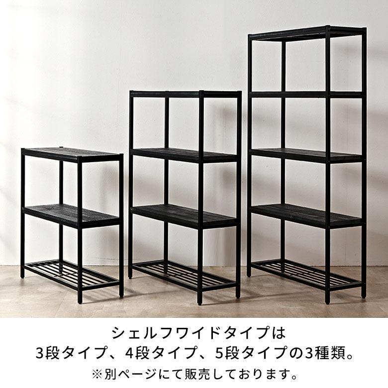 ELEMENTS（インテリア） オープンラック 5段 木製 アイアン 幅