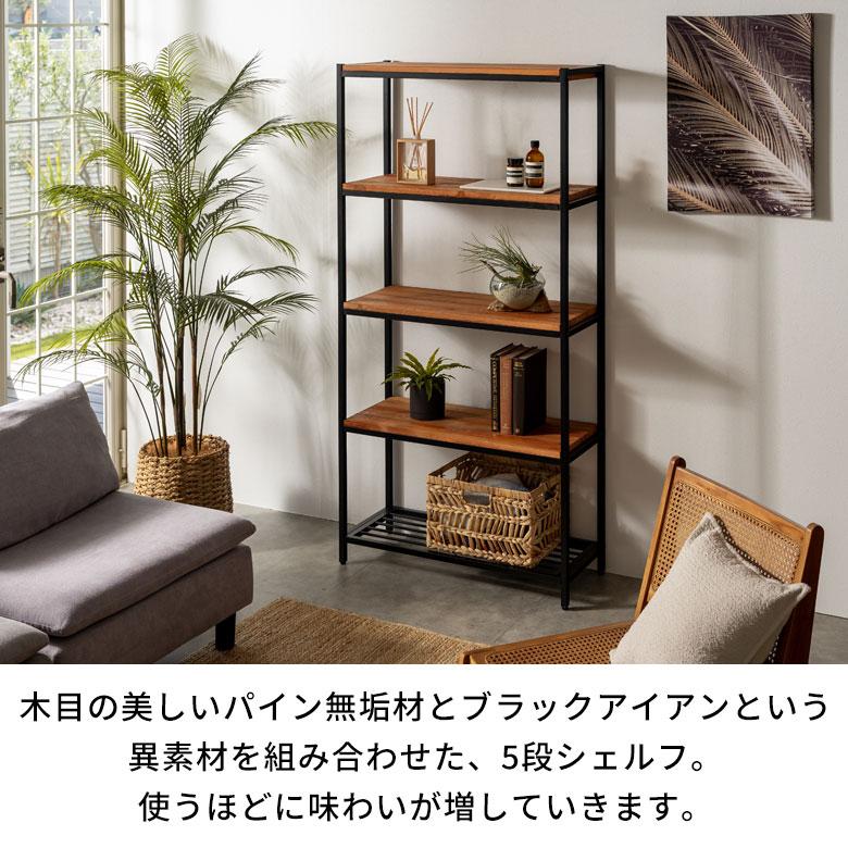 オープンシェルフ ラック 棚 木製 スチール 5段 幅80cm 奥行30cm オープンシェルフ ラック 棚 木製 スチール 5段 幅80cm 奥行30cm