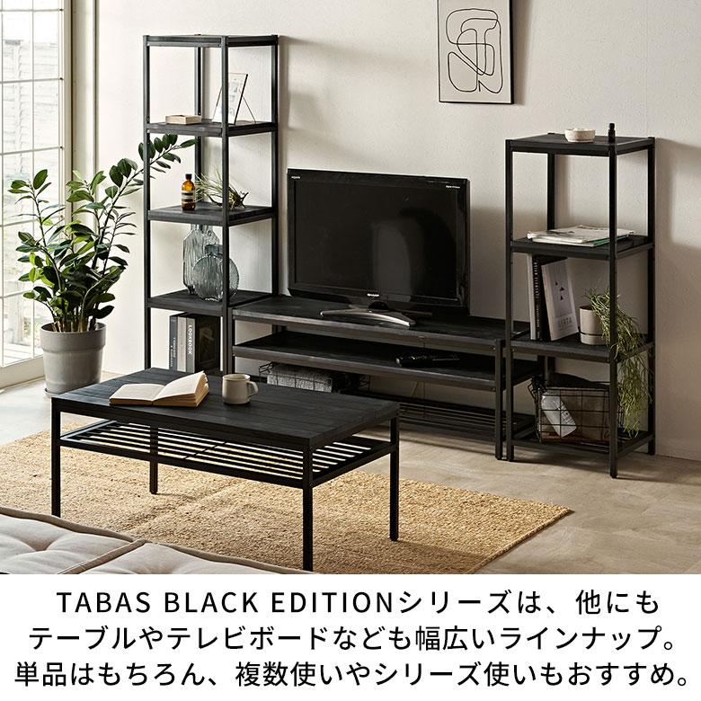 オープンラック 4段 木製 アイアン 幅80cm 棚 ラック 木製 シェルフ キッチンラック スチール 無垢材 天然木 アイアンフレーム タバス TABAS 西海岸 63010-cbk | ELEMENTS（インテリア） | 05