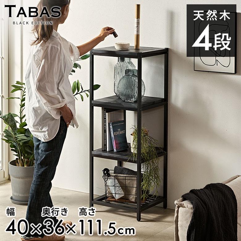 アイアン×天然木 オープンラック シェルフ 棚