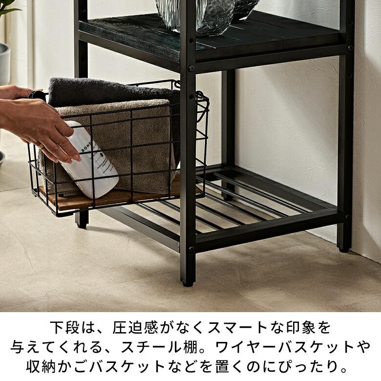シェルフ 棚 ラック 天然木 オープンシェルフ オープンラック 4段 アイアンフレーム スチールスリム 無垢材 スチールラック 収納 タバス TABAS 西海岸 63040-cbk | ELEMENTS（インテリア） | 14