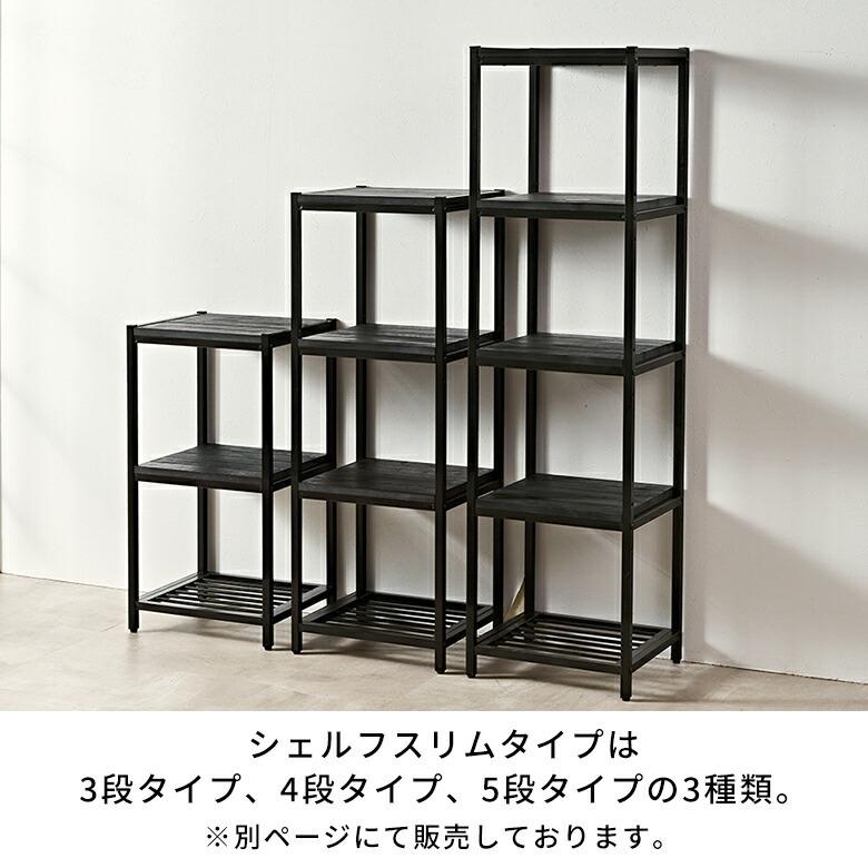 シェルフ 棚 ラック 天然木 オープンシェルフ オープンラック 4段 アイアンフレーム スチールスリム 無垢材 スチールラック 収納 タバス TABAS 西海岸 63040-cbk | ELEMENTS（インテリア） | 17