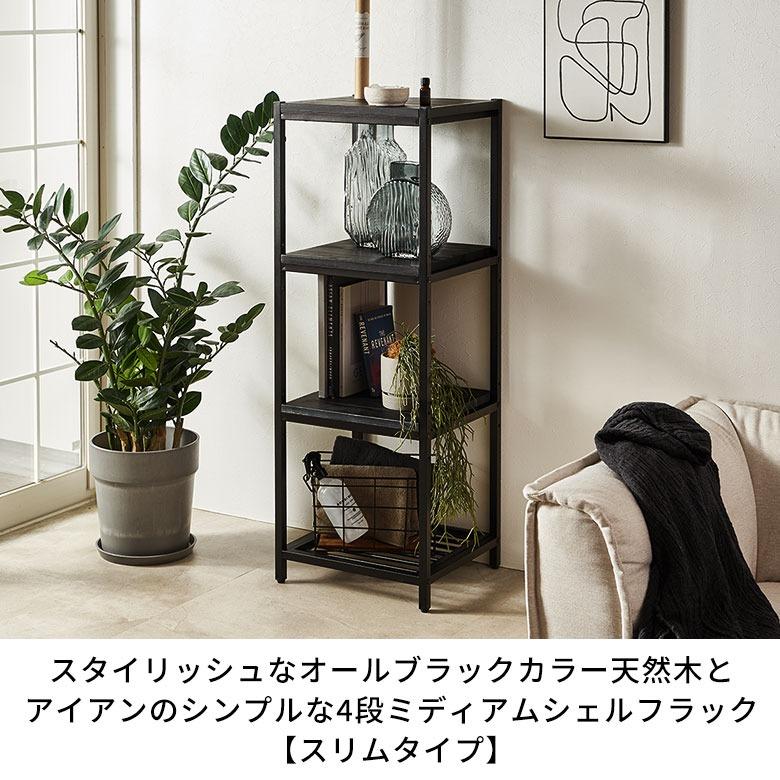 シェルフ 棚 ラック 天然木 オープンシェルフ オープンラック 4段 アイアンフレーム スチールスリム 無垢材 スチールラック 収納 タバス TABAS 西海岸 63040-cbk | ELEMENTS（インテリア） | 02