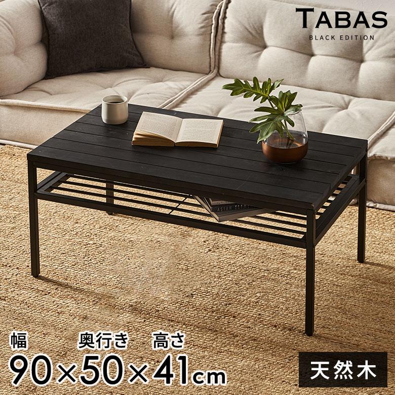 円形黒木製テーブル 金属脚付き　アクタス　ACTUS ローテーブル　MAXXA ELEMENTS（インテリア） ローテーブル 黒 テーブル おしゃれ