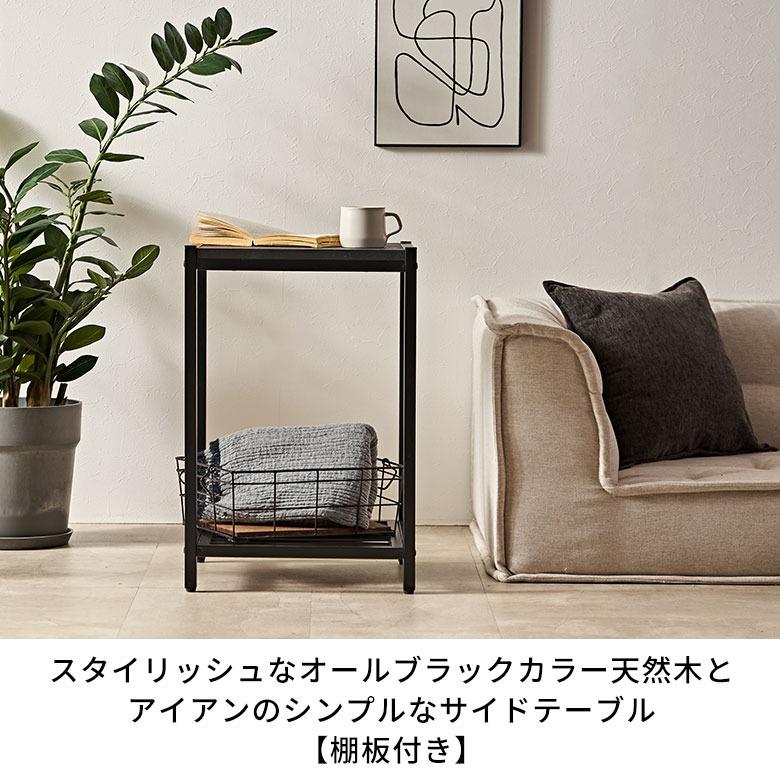 無垢 サイドテーブル テーブル 木製 ナイトテーブル 黒 ベットサイドテーブル 木製 おしゃれ 天然木 アイアンフレーム スチール タバス TABAS 西海岸 63070-cbk | ELEMENTS（インテリア） | 02
