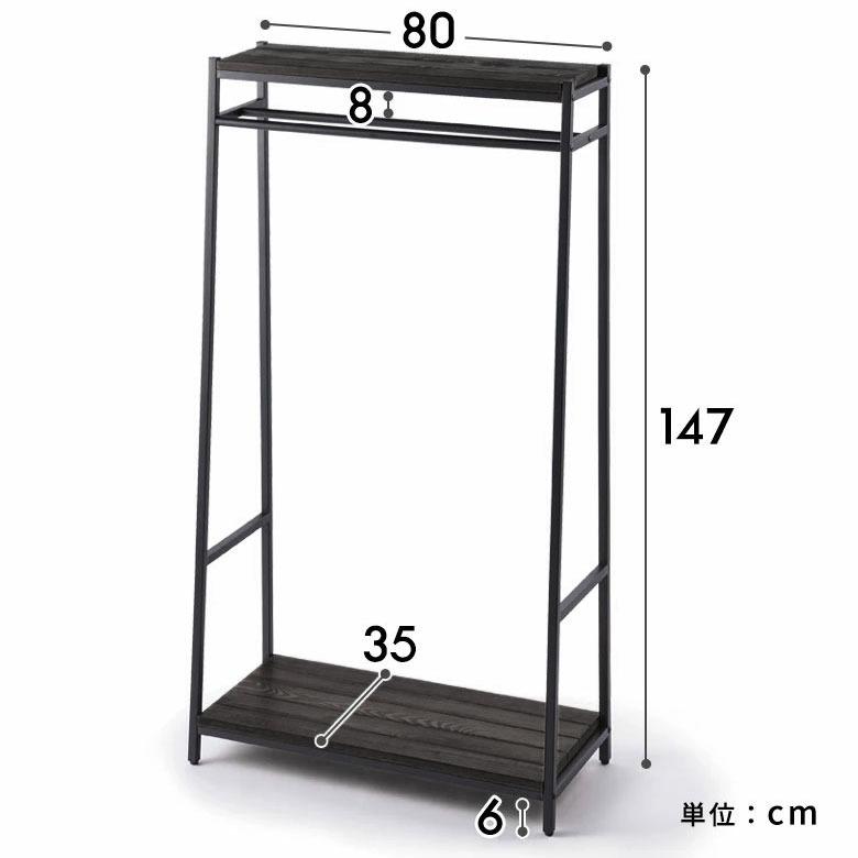 ELEMENTS ハンガーラック 木製 コートハンガー 幅80cm アイアン