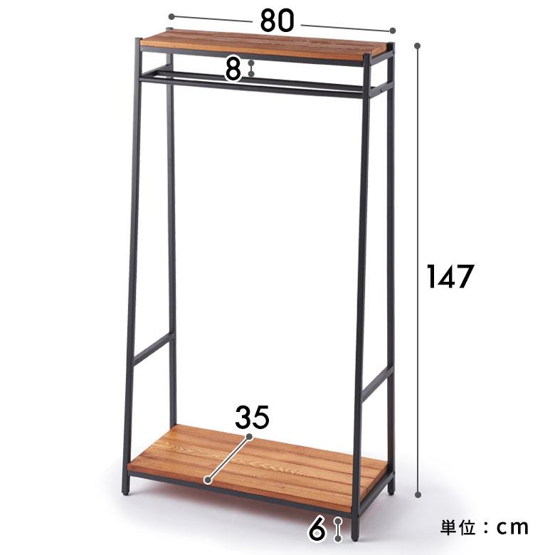 ハンガーラック コートハンガー 幅80cm アイアン ポールラック ハンガーシェルフ 玄関 スチール 収納 シンプル スリム 63090 | ELEMENTS（インテリア） | 07