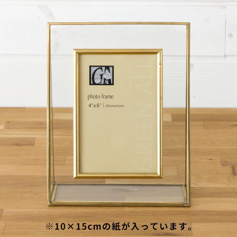 ガラスと真鍮でできたフォトフレーム 写真立て おしゃれ スタンド アンティーク風 シンプル はがきサイズ ポストカード ゴールド ディスプレイ アート 63250 | ELEMENTS（インテリア） | 04