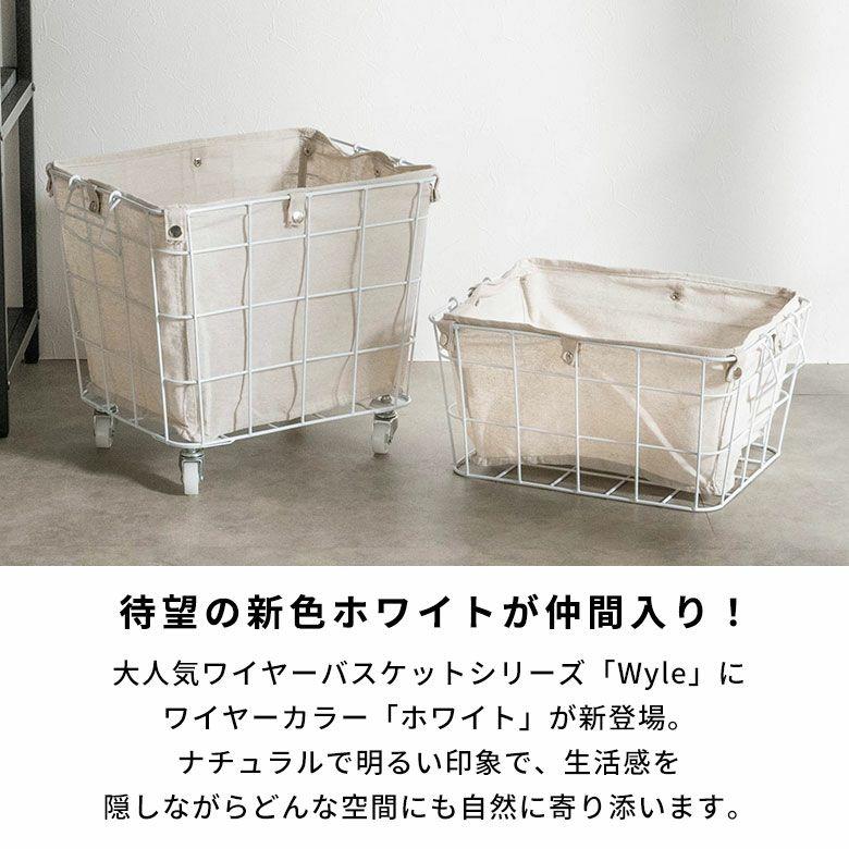 ワイヤーバスケット スタッキング 四角 かご バスケット 収納 ワイヤー 積み重ね 内布 スチール 脱衣かご 食品 おしゃれ 北欧 リゾート インテリア 西海岸 64121 | ELEMENTS（インテリア） | 03