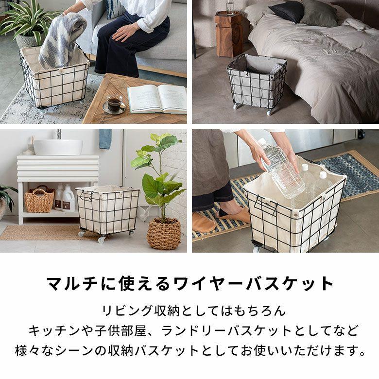 ワイヤーバスケット スタッキング 四角 かご バスケット 収納 ワイヤー 積み重ね 内布 スチール 脱衣かご 食品 おしゃれ 北欧 リゾート インテリア 西海岸 64121 | ELEMENTS（インテリア） | 08