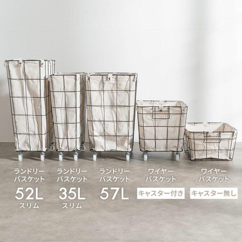 ワイヤー バスケット 持ち手 ランドリー Sサイズ 脱衣 収納 ボックス 1段 スチール かご 洗濯物 小物 入れ 内布 取り外し可  おしゃれ 北欧 西海岸風  64122 | ELEMENTS（インテリア） | 18