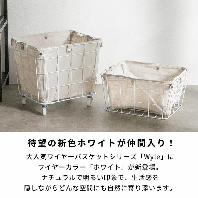 ワイヤー バスケット 持ち手 ランドリー Sサイズ 脱衣 収納 ボックス 1段 スチール かご 洗濯物 小物 入れ 内布 取り外し可  おしゃれ 北欧 西海岸風  64122 | ELEMENTS（インテリア） | 03