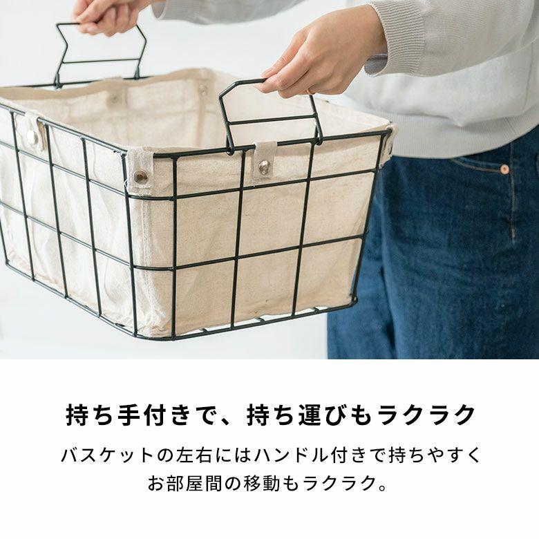 ワイヤー バスケット 持ち手 ランドリー Sサイズ 脱衣 収納 ボックス 1段 スチール かご 洗濯物 小物 入れ 内布 取り外し可  おしゃれ 北欧 西海岸風  64122 | ELEMENTS（インテリア） | 05
