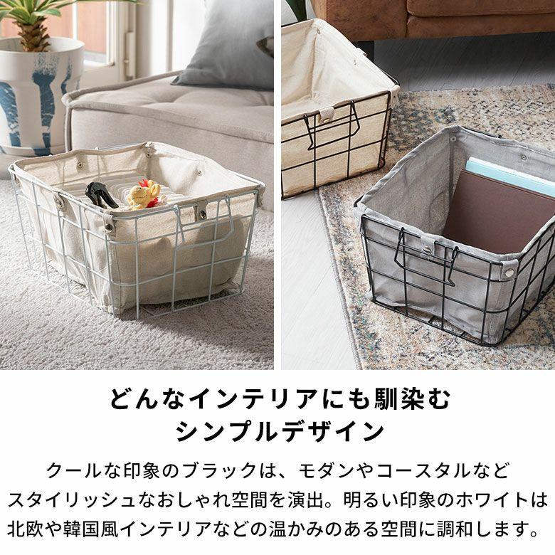 ワイヤー バスケット 持ち手 ランドリー Sサイズ 脱衣 収納 ボックス 1段 スチール かご 洗濯物 小物 入れ 内布 取り外し可  おしゃれ 北欧 西海岸風  64122 | ELEMENTS（インテリア） | 09