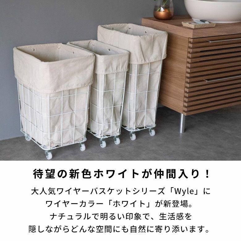 ランドリーバスケット キャスター ワイヤーバスケット おしゃれ 大容量 かご バスケット 収納 スチール 内布 洗濯物入れ 北欧 リゾート インテリア 西海岸 64120 | ELEMENTS（インテリア） | 03