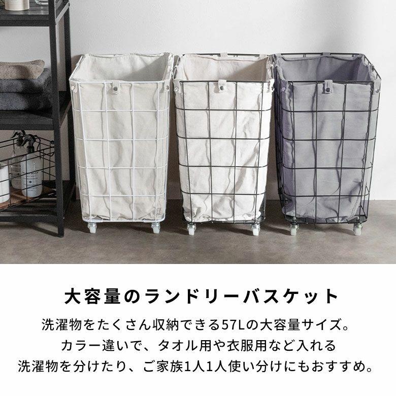ランドリーバスケット キャスター ワイヤーバスケット おしゃれ 大容量 かご バスケット 収納 スチール 内布 洗濯物入れ 北欧 リゾート インテリア 西海岸 64120 | ELEMENTS（インテリア） | 04