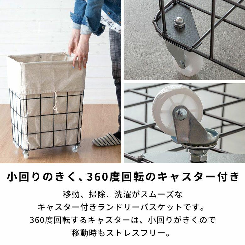 ランドリーバスケット キャスター ワイヤーバスケット おしゃれ 大容量 かご バスケット 収納 スチール 内布 洗濯物入れ 北欧 リゾート インテリア 西海岸 64120 | ELEMENTS（インテリア） | 05