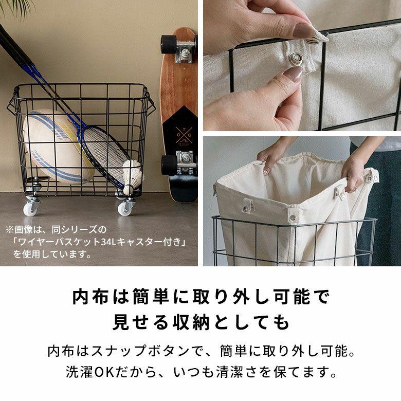 ランドリーバスケット キャスター ワイヤーバスケット おしゃれ 大容量 かご バスケット 収納 スチール 内布 洗濯物入れ 北欧 リゾート インテリア 西海岸 64120 | ELEMENTS（インテリア） | 07