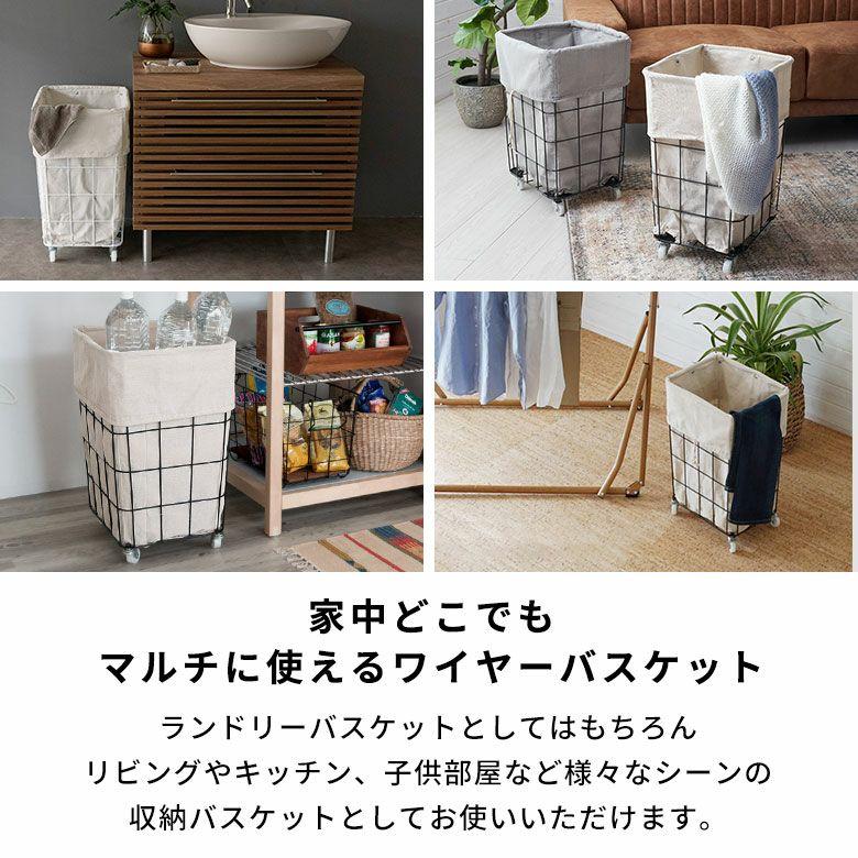 ランドリーバスケット キャスター ワイヤーバスケット おしゃれ 大容量 かご バスケット 収納 スチール 内布 洗濯物入れ 北欧 リゾート インテリア 西海岸 64120 | ELEMENTS（インテリア） | 08
