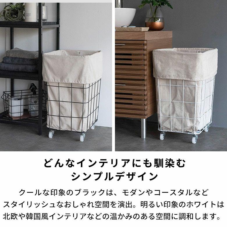 ランドリーバスケット キャスター ワイヤーバスケット おしゃれ 大容量 かご バスケット 収納 スチール 内布 洗濯物入れ 北欧 リゾート インテリア 西海岸 64120 | ELEMENTS（インテリア） | 09