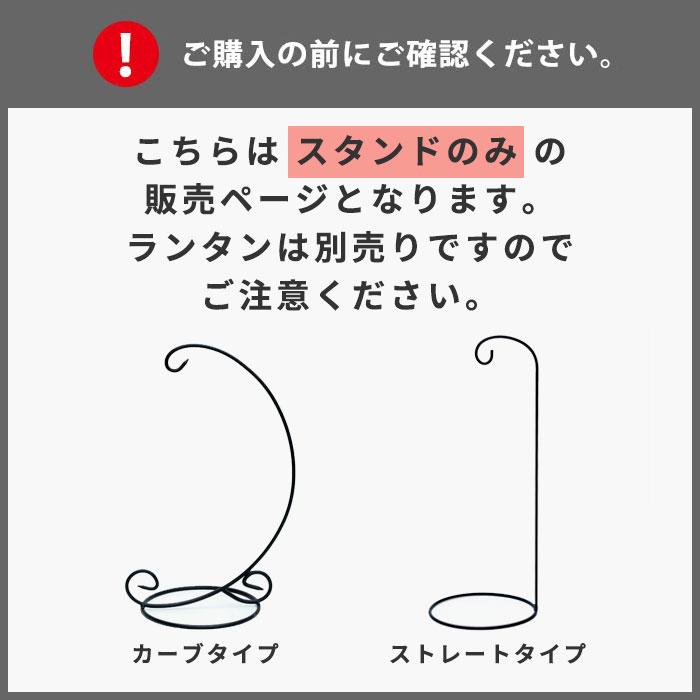 ランプスタンド ランタン ライト キャンドル ホルダー 照明 インテリア おしゃれ らんたん [64420] | ELEMENTS（インテリア） | 07
