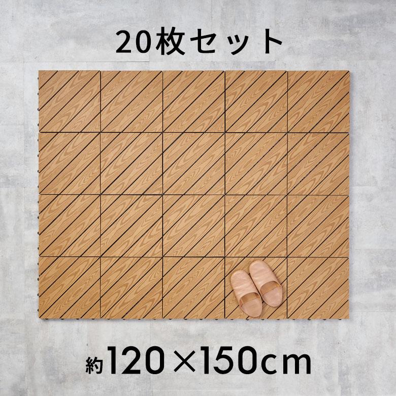 ウッド パネル デッキ タイル 人工木 diy デザインタイプ 木目柄 20枚セット ジョイント 庭 ベランダ テラス バルコニー ガーデン 樹脂 6510 | ブランド登録なし | 07