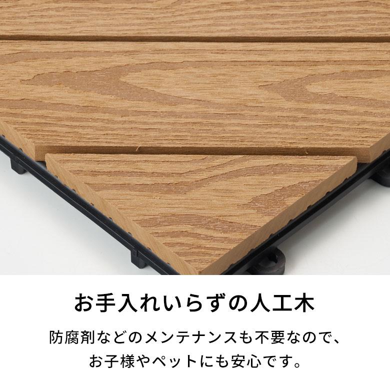 ウッド タイル パネル デッキ 人工木 diy デザインタイプ 軽量 木目柄
