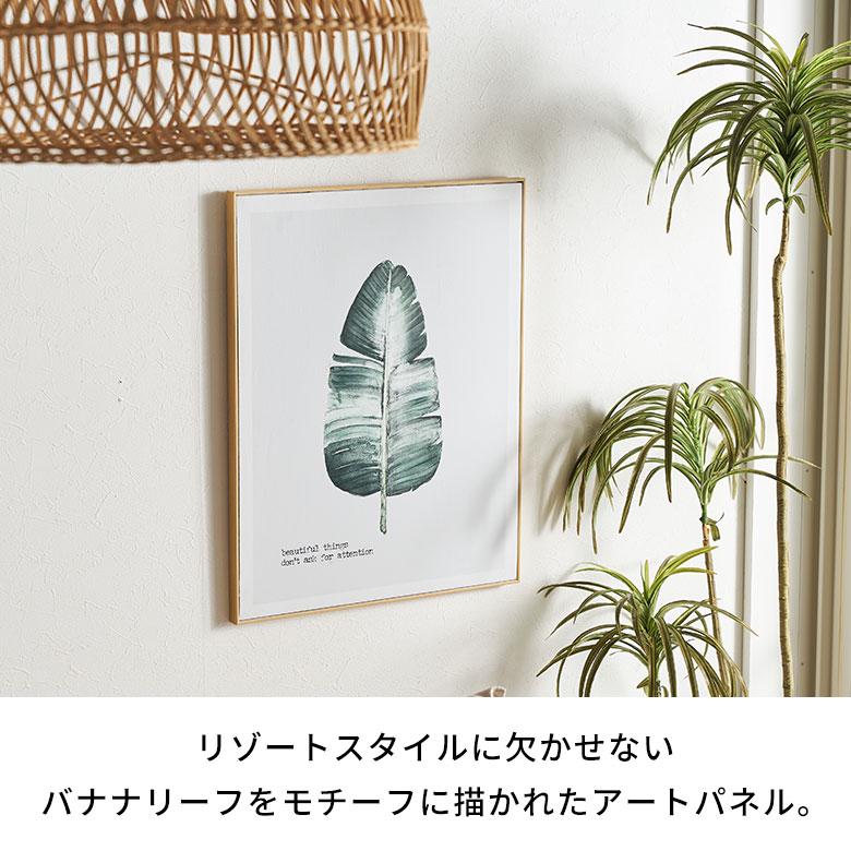インテリアアートパネル アートフレーム 壁掛け アート 植物 フレーム付き アートパネル 南国 バナナの葉 リビング アートポスター インテリア 西海岸 65371 | ELEMENTS（インテリア） | 02