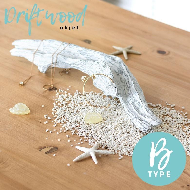 流木風　置物　木製 ELEMENTS（インテリア） 流木風 オブジェ Aタイプ インテリア