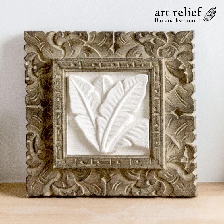 アジアン壁掛けパネル アジアン バリ 壁飾り 壁掛け ウッドパネル 壁 バリ雑貨