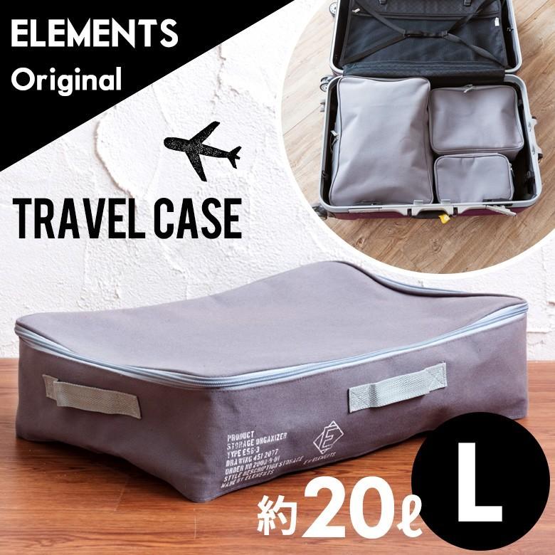 トラベルポーチ 収納 ケース 収納ボックス カラーボックス メンズ 収納 布製 整理 蓋つき ふた付 小物 おしゃれ かご インナーボックス ファブリック Elements 通販 Yahoo ショッピング