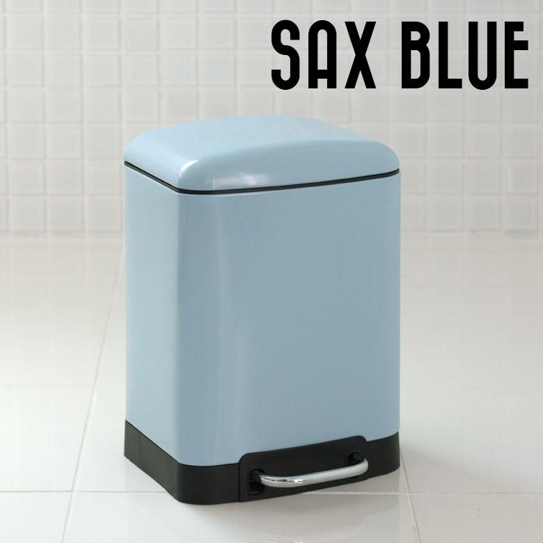 ゴミ箱 ペダル ダストボックス ふた付き 6L サックスブルー おしゃれ