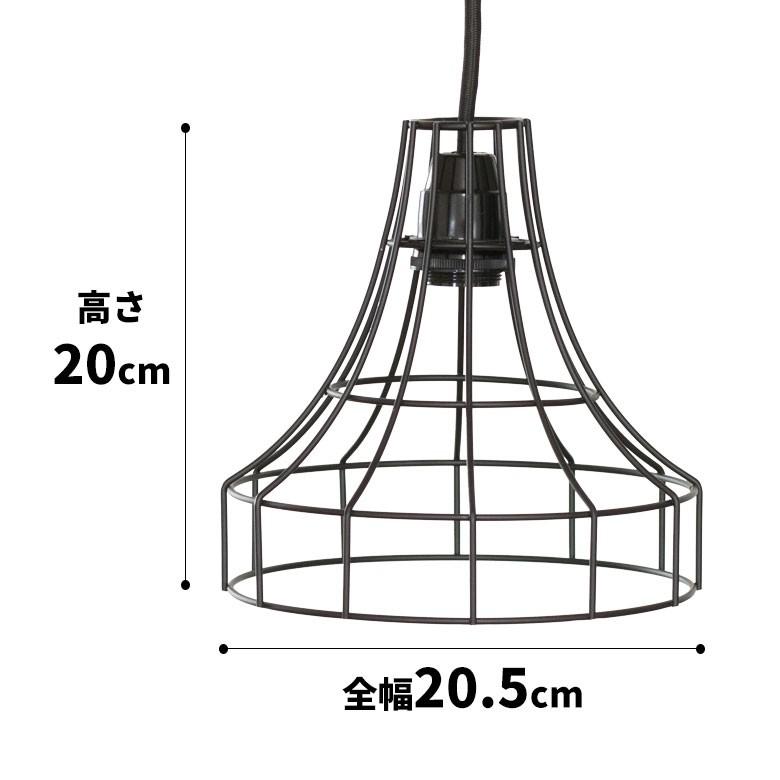 ワイヤー ランプシェード ペンダントライト led E26 レトロ 北欧