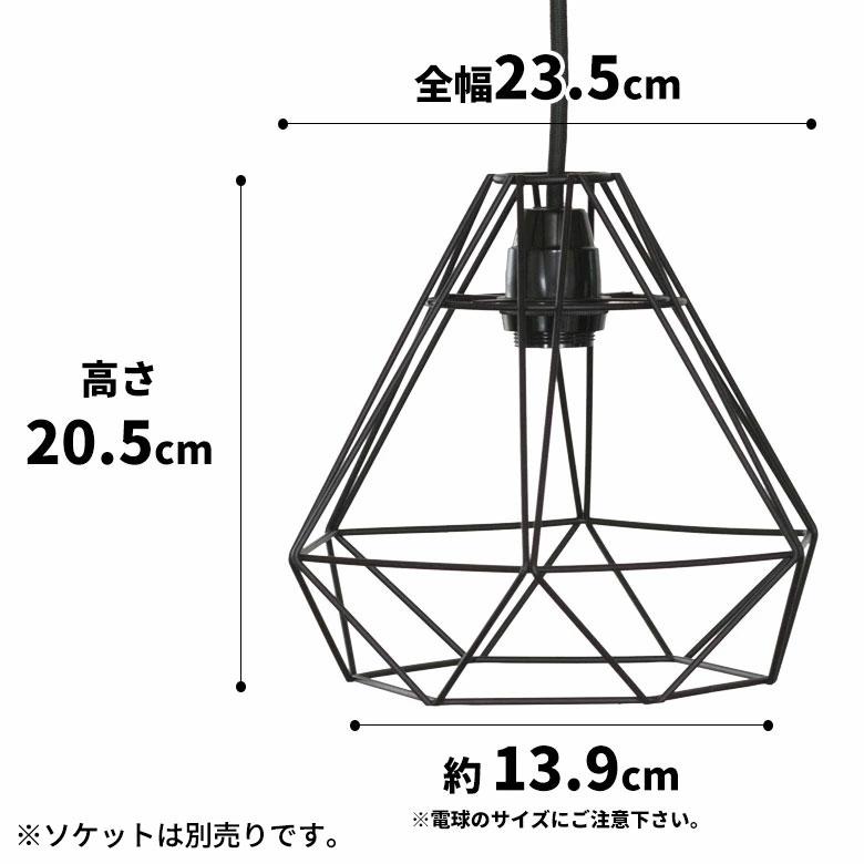 ワイヤー ランプシェード ペンダントライト E26 レトロ 北欧 ダイヤモンド ブラック 照明 器具 おしゃれ リビング ダイニング キッチン 1灯 カフェ風 66609 | ELEMENTS（インテリア） | 05