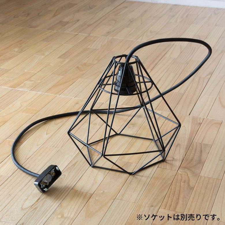 ワイヤー ランプシェード ペンダントライト E26 レトロ 北欧 ダイヤモンド ブラック 照明 器具 おしゃれ リビング ダイニング キッチン 1灯 カフェ風 66609 | ELEMENTS（インテリア） | 09