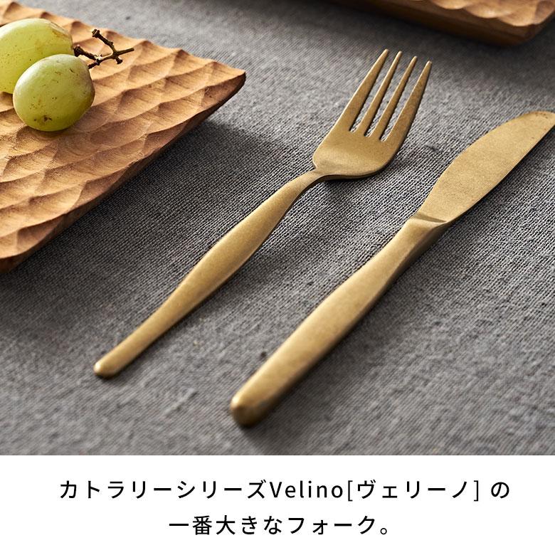 フォーク ディナーフォーク マット ゴールド色 金色 つや消し ステンレス テーブルセッティング ヴェリーノ キッチン用品 66658 | ELEMENTS（インテリア） | 02