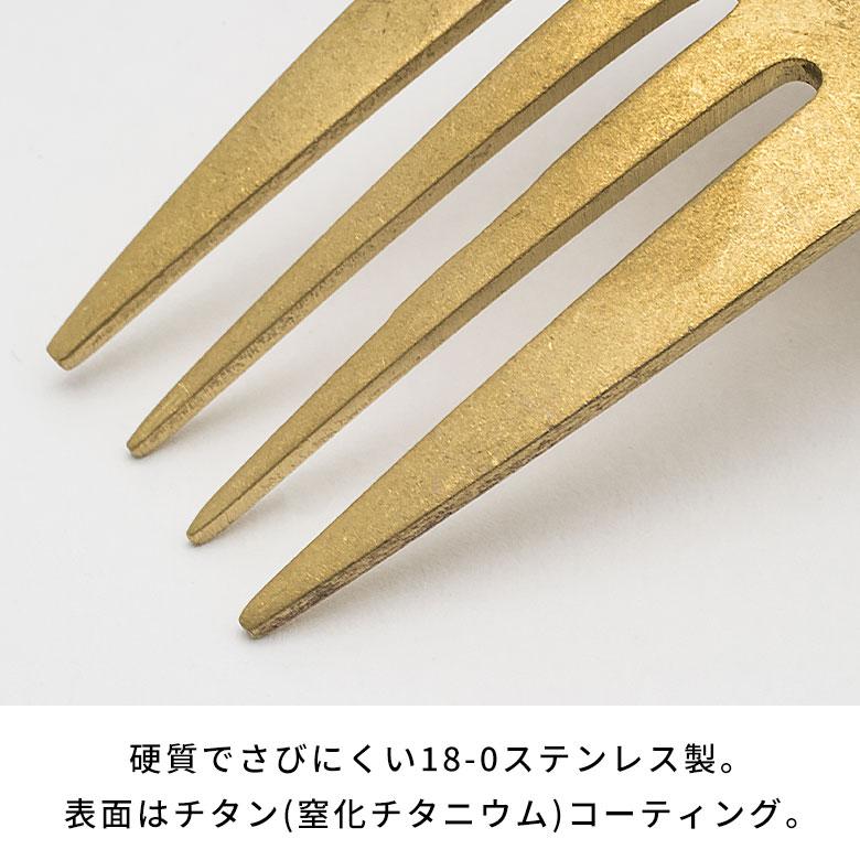 フォーク ディナーフォーク マット ゴールド色 金色 つや消し ステンレス テーブルセッティング ヴェリーノ キッチン用品 66658 | ELEMENTS（インテリア） | 06