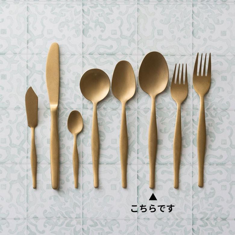 スプーン ディナースプーン マット ゴールド色 金色 つや消し ステンレス テーブルセッティング ヴェリーノ キッチン用品 結婚祝 食洗機対応 66660 | ブランド登録なし | 13