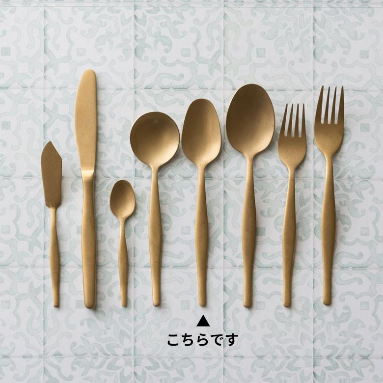 スプーン デザートスプーン マット ゴールド色 金色 つや消し ステンレス テーブルセッティング ヴェリーノ キッチン用品 結婚祝 食洗機対応 66662 | ブランド登録なし | 13