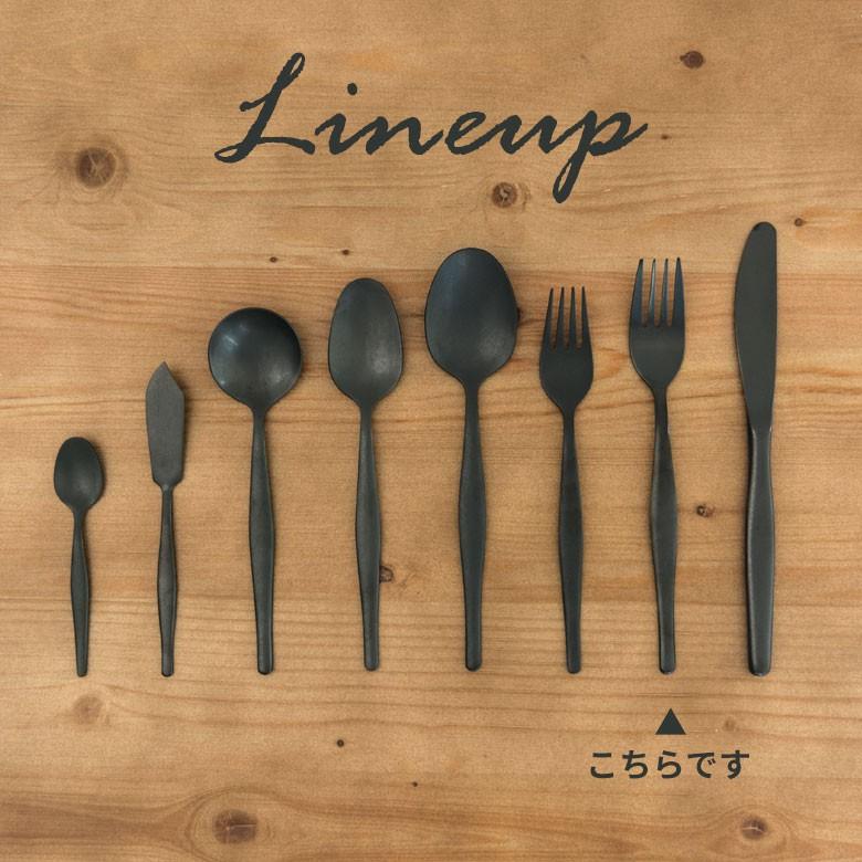 フォーク ディナーフォーク マット ブラック 黒 つや消し ステンレス テーブルセッティング ヴェリーノ キッチン用品 結婚祝 食洗機対応 66666 | ブランド登録なし | 13