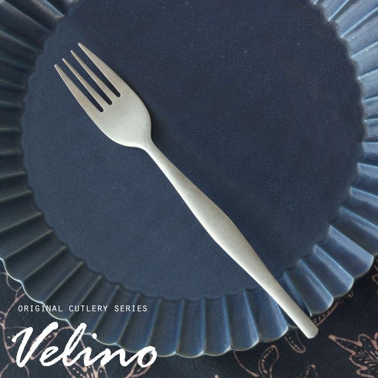 フォーク ディナーフォーク マット シルバー色 銀色 つや消し ステンレス テーブルセッティング ヴェリーノ キッチン用品 結婚祝 食洗機対応 66674 | ブランド登録なし
