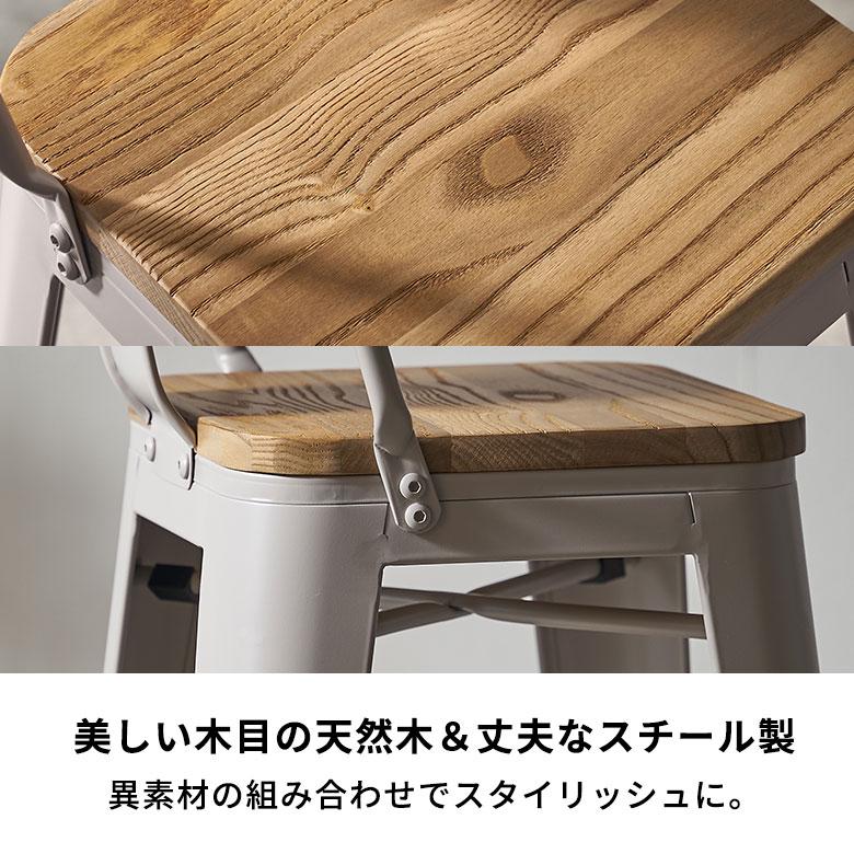 ELEMENTS（インテリア） 椅子 カウンターチェア ダイニング