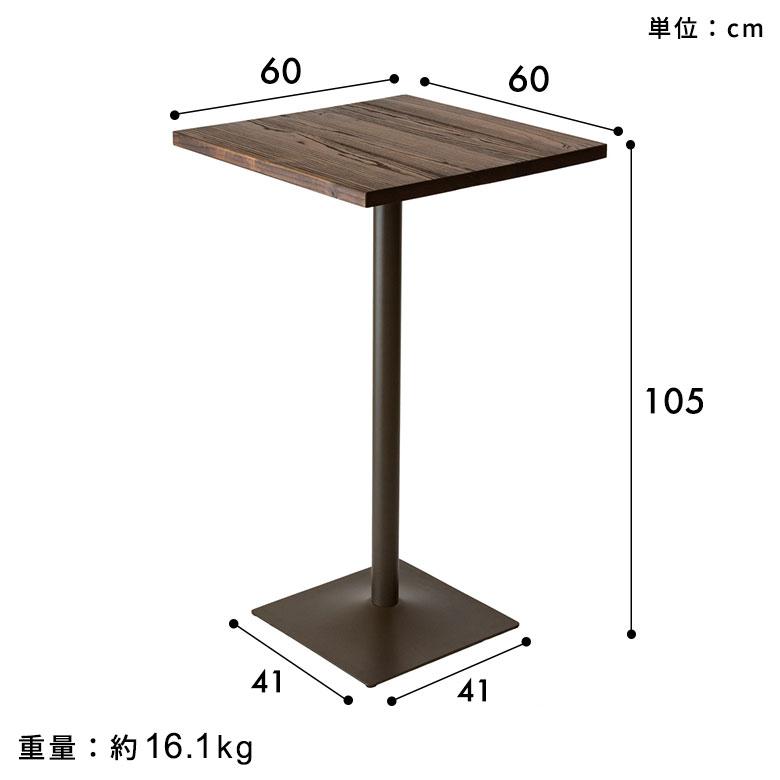 ダイニングテーブル 2人用 バーテーブル ハイテーブル スチール製 幅60cm 高さ105cm 正方形 2人掛け テーブル カフェテーブル 食卓 66687 | ELEMENTS（インテリア） | 18