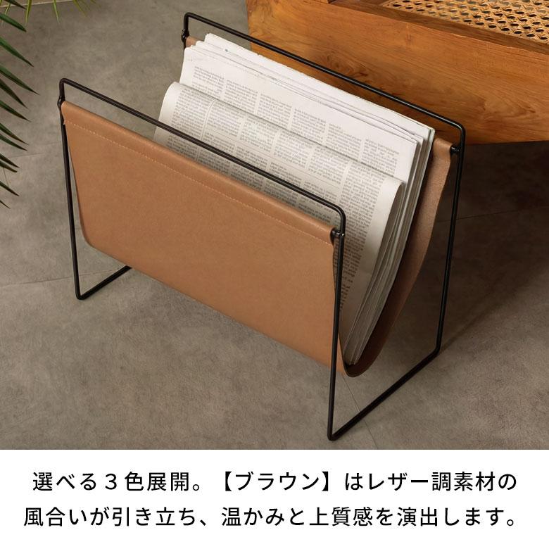 マガジンラックホルダー ラック 薄型 スリム コンパクト ソファ横 収納 新聞 茶色 ブラウン アイボリー グレー 一人暮らし ワンルーム ミッドセンチュリー 6672 | ELEMENTS（インテリア） | 13